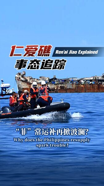 Unpacking the Recent Tensions in the South China Sea Between China and the Philippines video poster