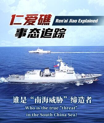 Unraveling the South China Sea Tensions: The Ren’ai Jiao Dispute Explained Unraveling the South China Sea Tensions: The Ren'ai Jiao Dispute Explained video poster