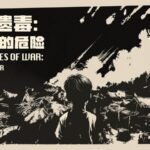 Unseen Dangers: UXOs Continue to Impact Lives in Laos, Cambodia, and Vietnam video poster