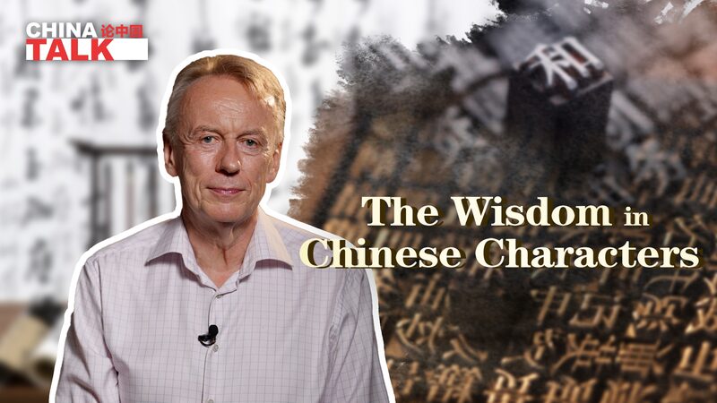 Unveiling_Chinese_Wisdom__Ragnar_Baldursson_s_Journey_Through_Characters video poster