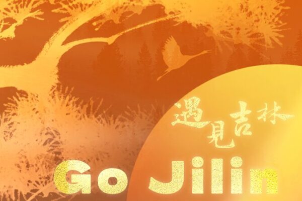 Unveiling Jilin Province: China’s Hidden Gem for Adventure and Culture Unveiling_Jilin_Province__China_s_Hidden_Gem_for_Adventure_and_Culture