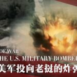 Unveiling Laos's Hidden War: The Lasting Impact of U.S. Bombings video poster