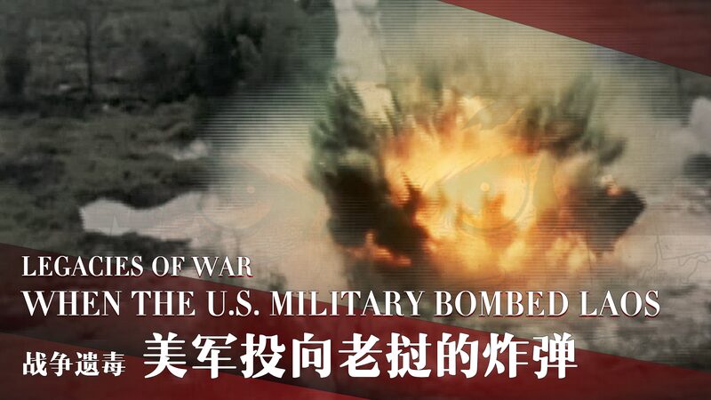 Unveiling_Laoss_Hidden_War_The_Lasting_Impact_of_US_Bombings_poster - Khabar Asia Unveiling Laos's Hidden War: The Lasting Impact of U.S. Bombings video poster
