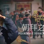 Unveiling Lhasa: A Student's Quest in "Pilgrimage to Sacred Heart" video poster