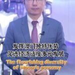 Unveiling Macao's Flourishing Economic Diversity After 25 Years video poster