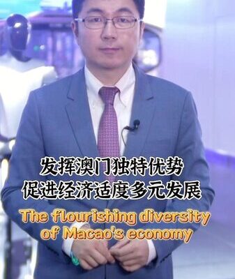Unveiling Macao’s Flourishing Economic Diversity After 25 Years Unveiling Macao's Flourishing Economic Diversity After 25 Years video poster