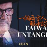 Unveiling 'Taiwan Untangled': A Deep Dive into the Island's Complex History video poster