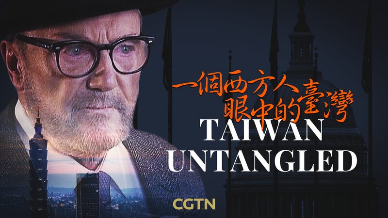 Unveiling 'Taiwan Untangled': A Deep Dive into the Island's Complex History video poster