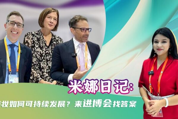 Unveiling the Future of Beauty and Sustainability at the 7th China International Import Expo Unveiling_the_Future_of_Beauty_and_Sustainability_at_the_7th_China_International_Import_Expo video poster