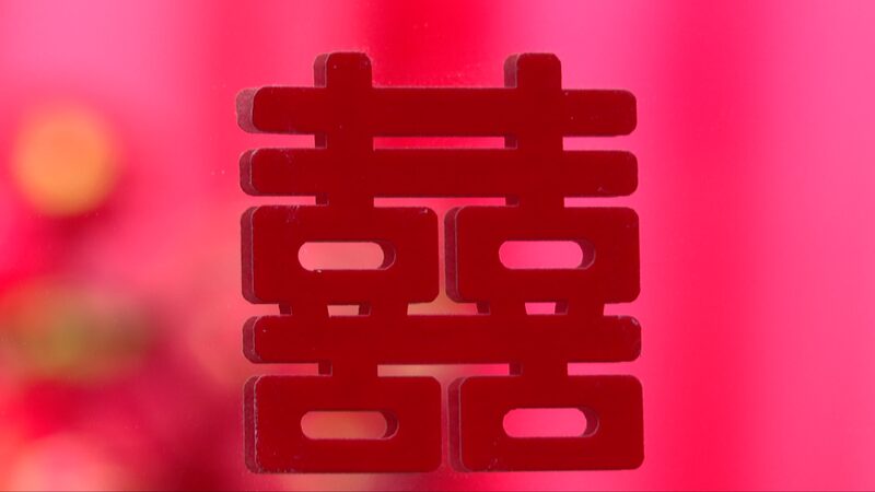 Unveiling the Origins of China's 'Double Happiness' Symbol video poster