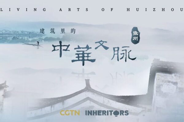 Unveiling the Secrets of Hui-Style Architecture in Huangshan Unveiling the Secrets of Hui-Style Architecture in Huangshan video poster
