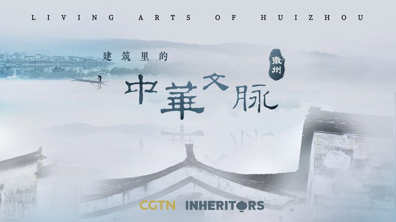 Unveiling_the_Secrets_of_Hui-Style_Architecture_in_Huangshan_poster - Khabar Asia Unveiling the Secrets of Hui-Style Architecture in Huangshan video poster