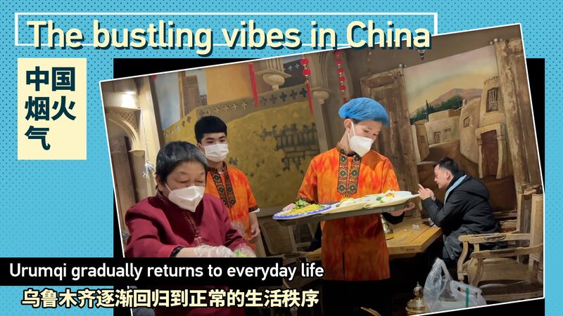 Urumqi_Reawakens_as_Life_Returns_to_Normal_After_Eased_Epidemic_Measures_poster - Khabar Asia Urumqi Reawakens as Life Returns to Normal After Eased Epidemic Measures video poster