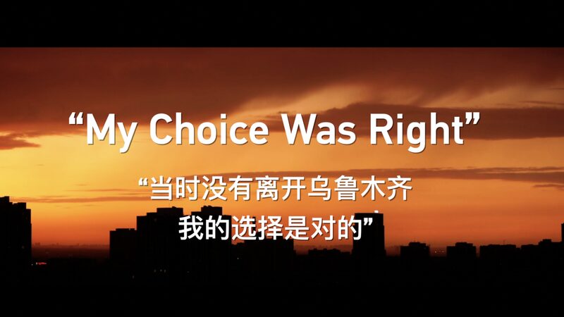 Urumqi_Resident_Stands_Firm_After_2009_Unrest___My_Choice_Was_Right_ video poster
