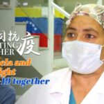 Venezuelan Doctor Leads COVID-19 Fight with Chinese Support video poster