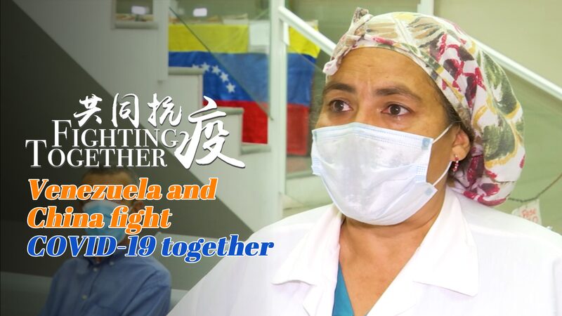 Venezuelan_Doctor_Leads_COVID-19_Fight_with_Chinese_Support_poster - Khabar Asia Venezuelan Doctor Leads COVID-19 Fight with Chinese Support video poster