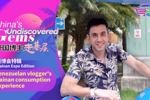 Venezuelan Vlogger Explores Authentic Hainan Culture video poster