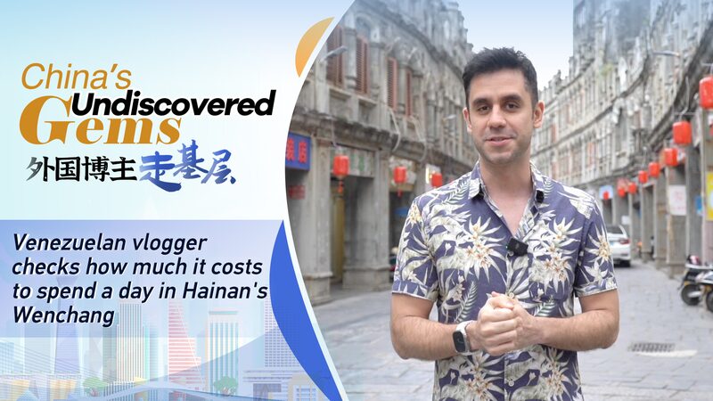 Venezuelan_Vlogger_Explores_Wenchangs_Culture_Amid_Boao_Forum_Spotlight_poster - Khabar Asia Venezuelan Vlogger Explores Wenchang's Culture Amid Boao Forum Spotlight video poster