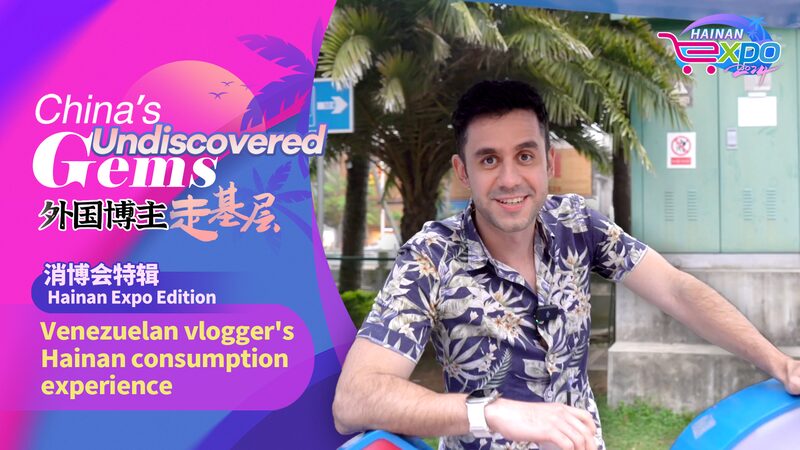 Venezuelan_Vlogger_Rafael_Explores_the_Authentic_Charm_of_Hainan_Island_poster - Khabar Asia Venezuelan Vlogger Rafael Explores the Authentic Charm of Hainan Island video poster