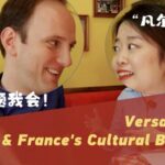 Versailles: A Cultural Bridge Between China and France video poster