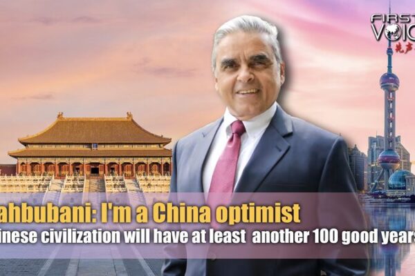 Veteran Diplomat Mahbubani Predicts Bright Future for China Veteran_Diplomat_Mahbubani_Predicts_Bright_Future_for_China video poster