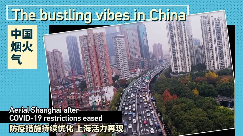 Vibrant_Shanghai_Emerges_as_COVID-19_Restrictions_Ease_poster - Khabar Asia Vibrant Shanghai Emerges as COVID-19 Restrictions Ease video poster