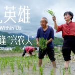 Village_Leader_Boosts_Prosperity_with_E_commerce_in_Jiangxi_Province video poster