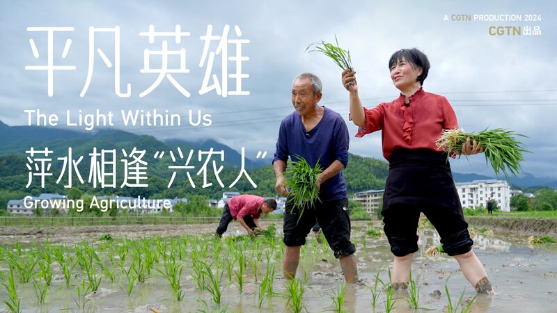 Village_Leader_Boosts_Prosperity_with_E_commerce_in_Jiangxi_Province video poster