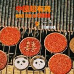 Villagers_Harvest_Attention_with_Colorful_Crop_Patterns_in_Jiangxi video poster