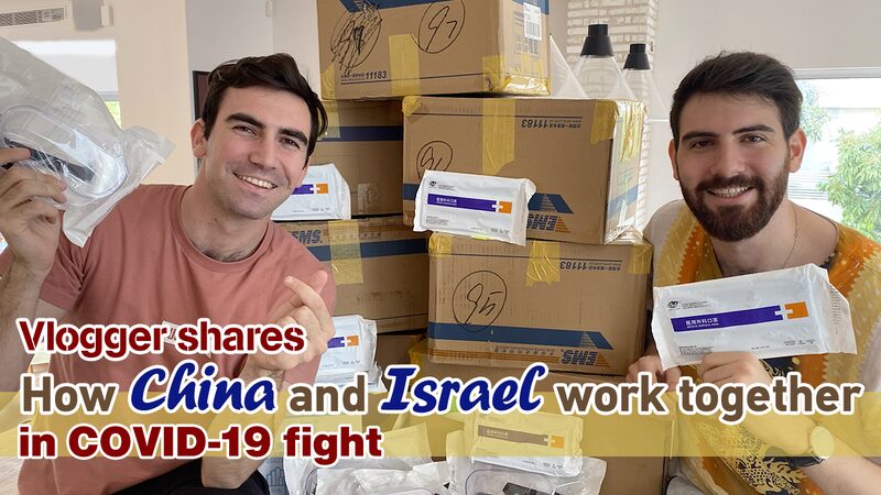 Vlogger Highlights China-Israel Cooperation in COVID-19 Response video poster