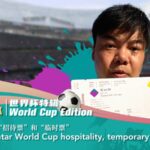 What Do Qatar World Cup 2022 Tickets Look Like? A Fan's Perspective video poster