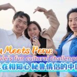 When_China_Meets_Peru__A_Couple_s_Journey_of_Cultural_Fusion video poster