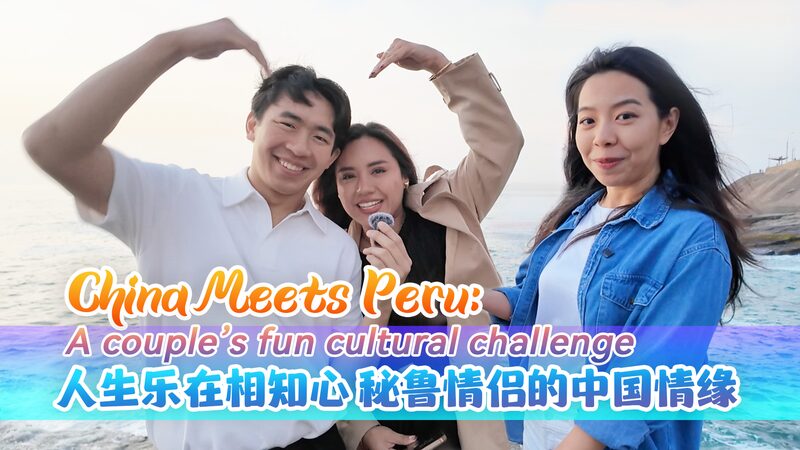 When_China_Meets_Peru__A_Couple_s_Journey_of_Cultural_Fusion_poster - Khabar Asia When_China_Meets_Peru__A_Couple_s_Journey_of_Cultural_Fusion video poster