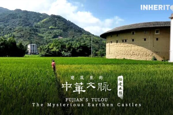 Whispers of Time: Exploring Fujian’s Ancient Tulou and Rice Fields Whispers of Time: Exploring Fujian's Ancient Tulou and Rice Fields video poster