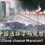 Why_China_Embraced_Marxism__A_Historical_Perspective video poster