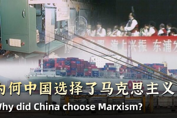 Why_China_Embraced_Marxism__A_Historical_Perspective video poster