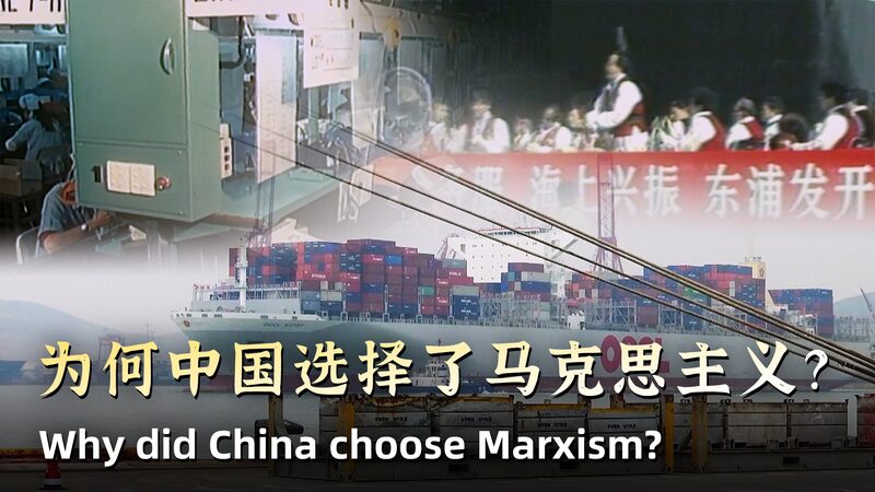 Why_China_Embraced_Marxism__A_Historical_Perspective_poster - Khabar Asia Why_China_Embraced_Marxism__A_Historical_Perspective video poster
