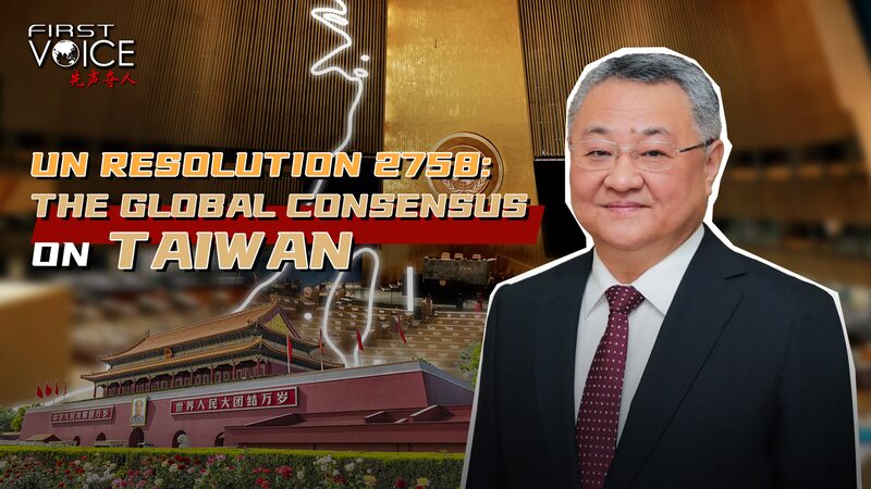 Why_UNGA_Resolution_2758_Affirms_One_China_Principle_and_Cannot_Be_Challenged_poster - Khabar Asia Why_UNGA_Resolution_2758_Affirms_One_China_Principle_and_Cannot_Be_Challenged video poster