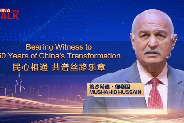 Witness to Change: Senator Hussain on China’s 50-Year Transformation Witness to Change: Senator Hussain on China's 50-Year Transformation video poster
