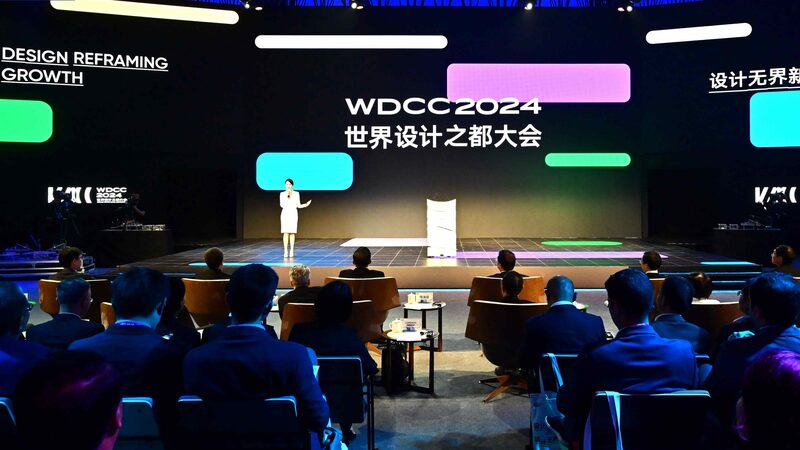World_Design_Cities_Conference_2024_Kicks_Off_in_Shanghai
