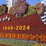 World_Leaders_Congratulate_China_on_PRC_s_75th_Anniversary