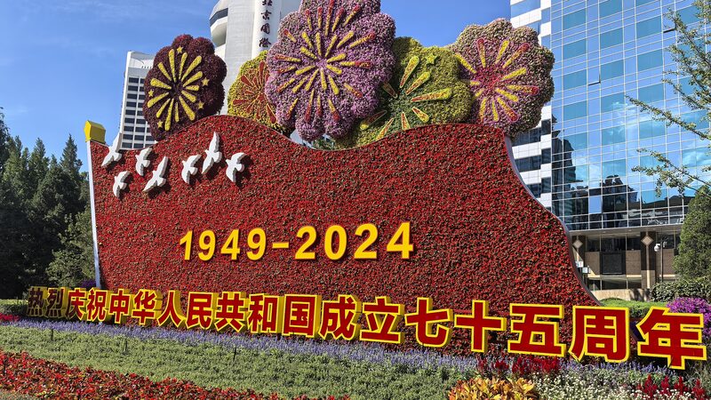 World_Leaders_Congratulate_China_on_PRC_s_75th_Anniversary - Khabar Asia World_Leaders_Congratulate_China_on_PRC_s_75th_Anniversary