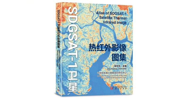 World_s_First_Thermal_Infrared_Atlas_Launched_at_Beijing_Forum - Khabar Asia World_s_First_Thermal_Infrared_Atlas_Launched_at_Beijing_Forum