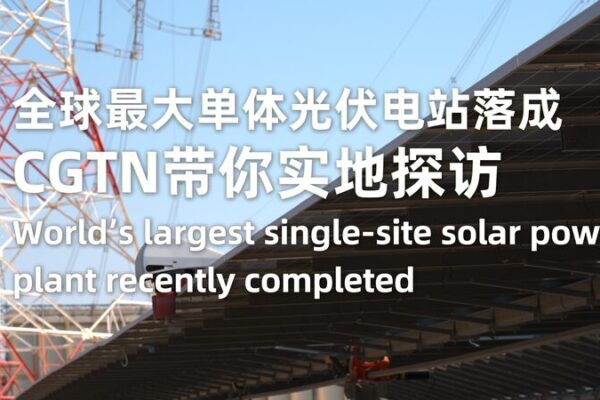 World’s Largest Single-Site Solar Power Plant Completed in UAE Desert World's Largest Single-Site Solar Power Plant Completed in UAE Desert video poster
