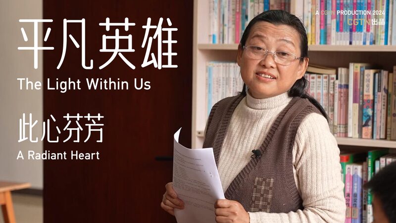 Writer_Turns_Home_into_Library_for_Rural_Children_in_Hunan_Province_poster - Khabar Asia Writer_Turns_Home_into_Library_for_Rural_Children_in_Hunan_Province video poster