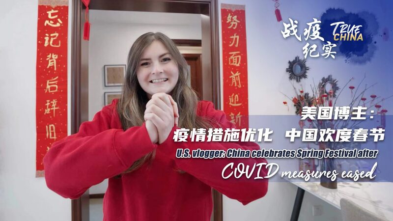 Wuhan's Spring Festival: An American Vlogger Celebrates China's Return to Normalcy video poster