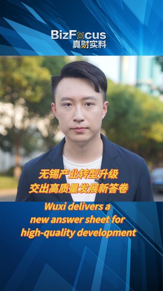 Wuxi_s_Leap_into_High_Quality_Development__Embracing_the_Internet_of_Everything_poster - Khabar Asia Wuxi_s_Leap_into_High_Quality_Development__Embracing_the_Internet_of_Everything video poster