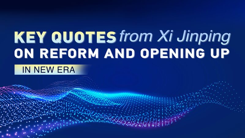 Xi_Jinping_Highlights_Reform_and_Opening_Up_at_CPC_s_Third_Plenum_in_Beijing