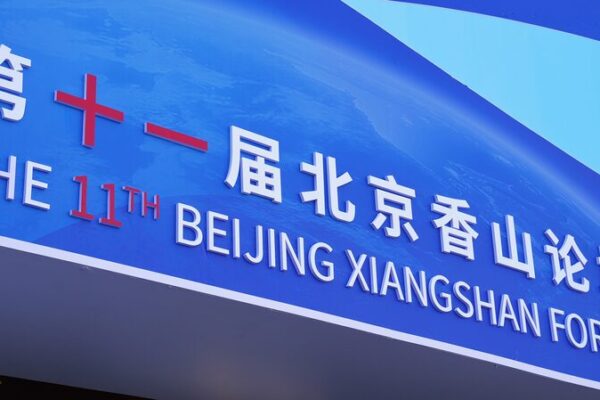 Xi Jinping Sends Congratulatory Letter to Beijing Xiangshan Forum Xi_Jinping_Sends_Congratulatory_Letter_to_Beijing_Xiangshan_Forum