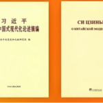 Xi Jinping's Insights on Chinese Modernization Now Available in Russian